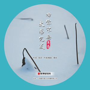 带土抓住玖辛奈的头发
