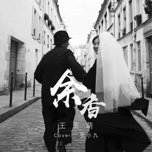 带土抓住玖辛奈的头发
